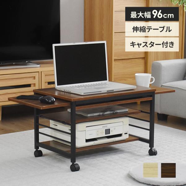 ■商品名：マレイン（デスク）【Marijn】■本体サイズ幅60〜96×奥行40×高さ40(cm)※個体差により若干の差異あり■梱包サイズ約幅65×奥行43.5×高さ13.5(cm)■材質粉体塗装合成樹脂化粧繊維板・スチールパイプ■本体重量約...