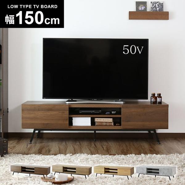 【送料について】送料無料※以下の地域は上記送料に加えて別途送料が必要になります。北海道+2,000円、沖縄・離島(一部地域含む)：送料＋別途送料お見積り◆商品名：テレビ台 ローボード　雅-MIYABI-　150cm◆サイズ約幅150×奥行4...