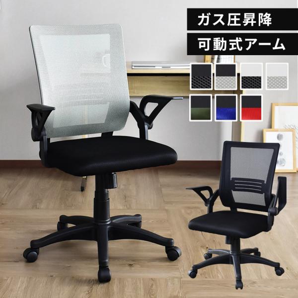 【送料について】送料無料※以下の地域は上記送料に加えて別途送料が必要になります。北海道+2,000円、沖縄・離島(一部地域含む)：送料＋別途送料お見積り■商品名：ガルダ（オフィス）【Garuda】■本体サイズ幅67×奥行62×高さ89〜99...