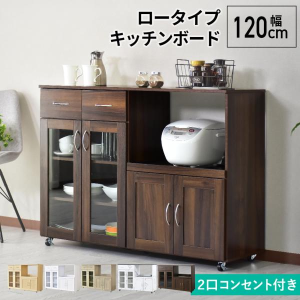 【送料について】送料無料 ※以下の地域は上記送料に加えて別途送料が必要になります。北海道+10,000円、沖縄・離島(一部地域含む)：送料＋別途送料お見積り■商品名：Noel【ノエル】■サイズ：本体：幅120×奥行42(取っ手突起部含む)×...