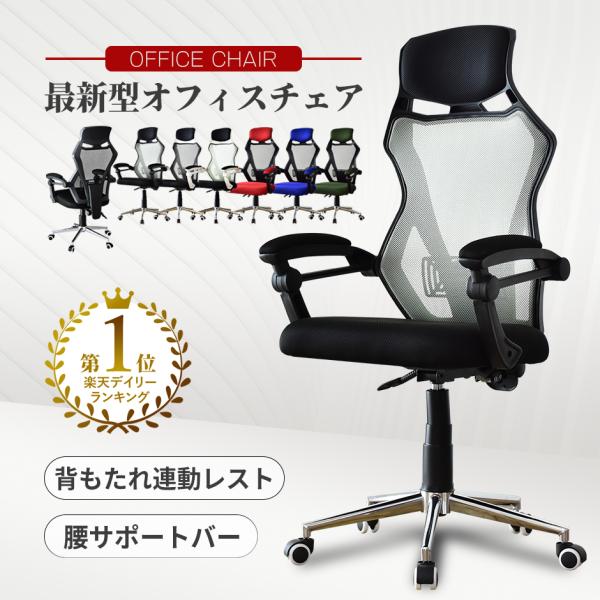doris オード メッシュ ハイバック オフィスチェア