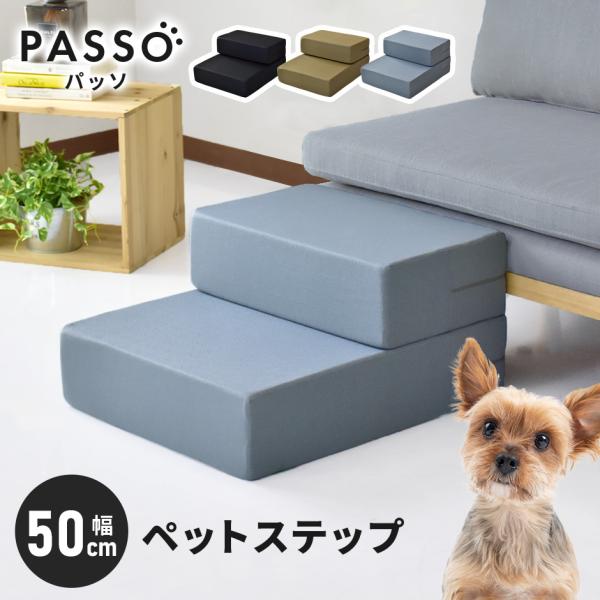 踏み台 おしゃれ ペットの人気商品 通販 価格比較 価格 Com