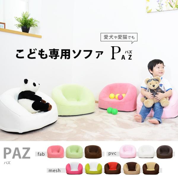 ソファ おしゃれ 子供用 キッズチェア キッズソファ ソファー キッズ用 ざいす 座椅子 いす 椅子 パズ 北欧 プレゼント Buyee Buyee Japanese Proxy Service Buy From Japan Bot Online