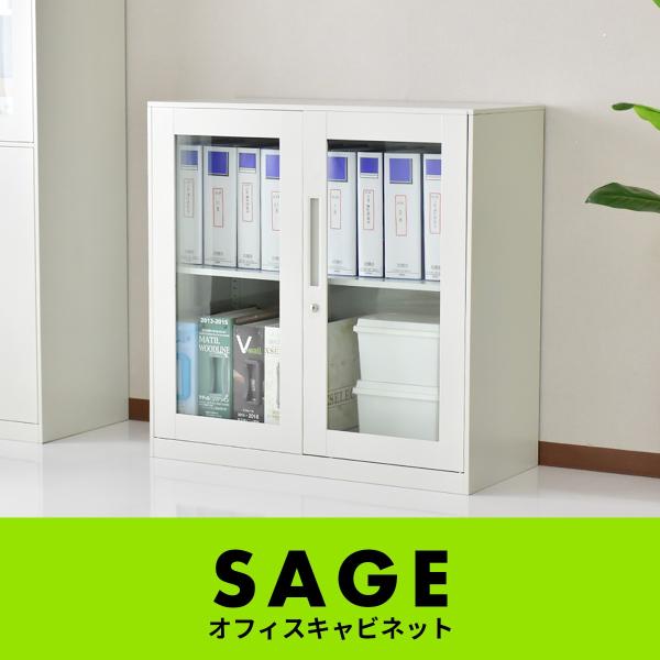 オフィス 棚 ロッカー 鍵付き スチール キャビネット 業務用 書庫 収納庫 物品棚 事務所 サージュ 北欧 プレゼント drsage