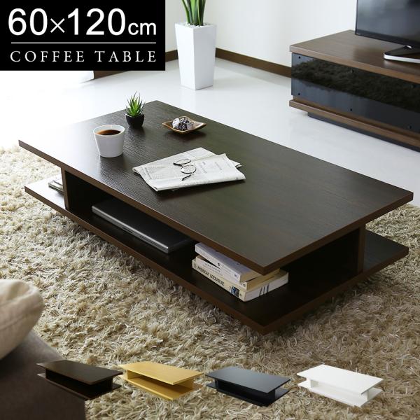 【送料について】※送料無料・北海道+10,000円・沖縄・離島(一部地域含む)：送料＋別途送料お見積り◆商品名：コーヒーテーブル　SCHALKE【シャルケ】◆サイズ：幅120×奥行60×高さ28(cm)◆材質：パーティクルボード◆重量：約3...