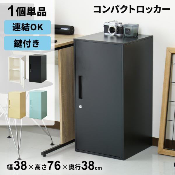 【送料について】送料無料※以下の地域は上記送料に加えて別途送料が必要になります。北海道+2,000円、沖縄・離島(一部地域含む)：送料＋別途送料お見積り■商品名：シュライハイ（オフィス）【Schrey High】■本体サイズ幅38×奥行38...