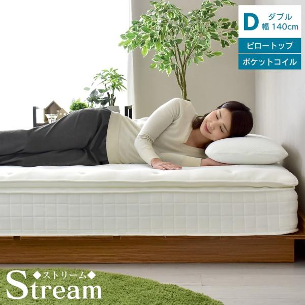 �}�b�g���X �_�u�� ���ɑ΍� �������}�b�g���X �x�b�g�}�b�g���X �|�P�b�g�R�C�� �s���[�g�b�v ����23cm �X�g���[��D �k�� �h���X