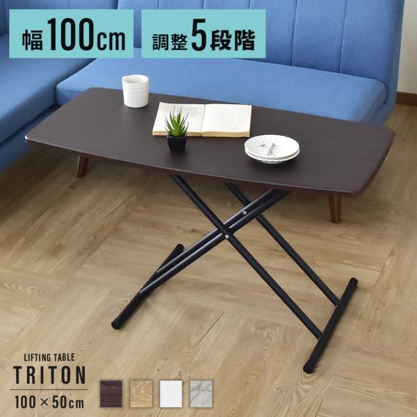 昇降式テーブル 100の人気商品・通販・価格比較 - 価格.com 昇降式テーブル 100の人気商品・通販・価格比較 - 価格.com
