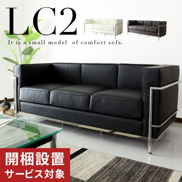 JݒuT[rXt \t@[ \t@ 3l| RrWF LC2 fUCi[Y`FA lc2  rWlX _  LC-2 3P k