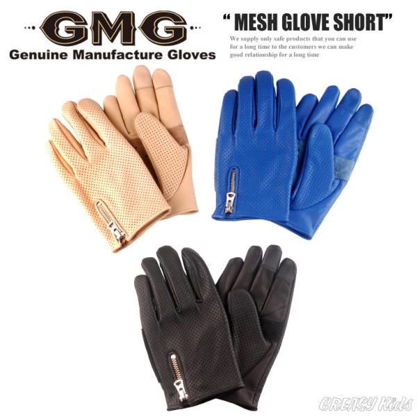 レザーグローブ GMG-14 MESH GLOVE SHORT バイク アウトドア レザーグローブ GMG-14 MESH GLOVE SHORT バイク アウトドア