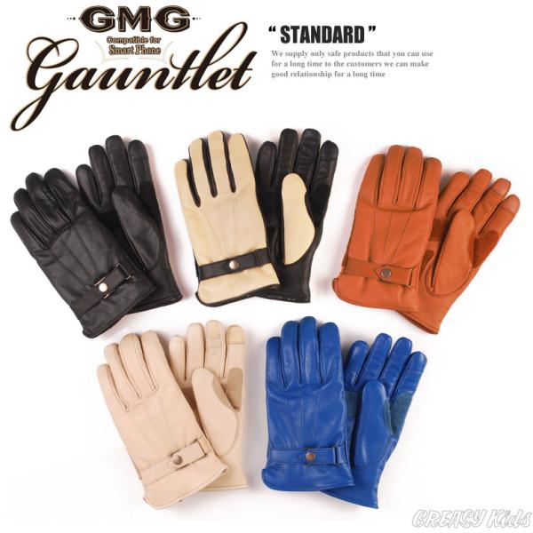 GMG Gauntlet STANDARD