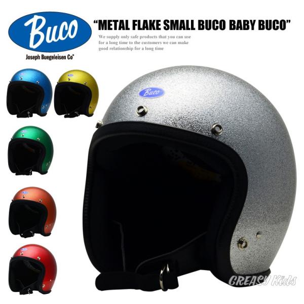 Buco SMALL BUCO ヘルメット 美品