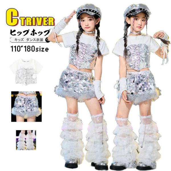 k-pop 衣装 シルバー キラキラ スパンコール キッズダンス衣装