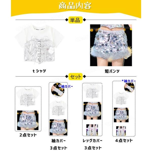 k-pop 衣装 シルバー キラキラ スパンコール キッズダンス衣装