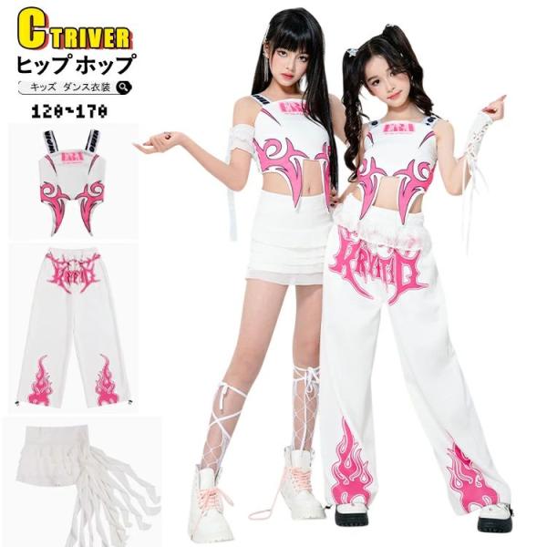 k-pop 衣装 キッズ へそ出し トップス ダンス衣装 女の子 セットアップ ホワイト タンクトップ かっこいい ワイドパンツ キュロットスカート 韓国 ヒップホップ