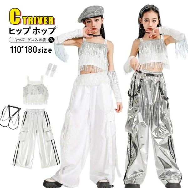 ダンス衣装 シルバー キッズ へそ出し トップス 女の子 セットアップ 白パンツ カーゴパンツ かっこいい ショート丈tシャツ タンクトップ 韓国 k-pop衣装 ヒップ