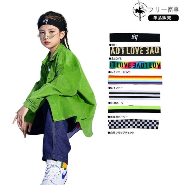 【即納発送 】ゴムヘアバンド ダンス衣装 小物 キッズ ヒップホップ ファッション ダンス髪型 キッズダンス衣装 黒 白 金 ボーダー 蛍光 レインボー フラッグチ