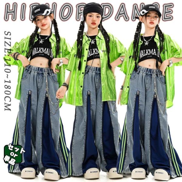 光沢 緑 キッズ ダンス衣装 セットアップ 女の子 半袖シャツ 光沢感 ワイドデニムパンツ タンクトップ カッコイイ ストリート 派手 韓国 K-POP 団体服 応