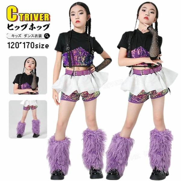 紫 k-pop 衣装 キッズダンス衣装 セットアップ スパンコール チアダンス 衣装 パープル キラキラ へそ出し トップス 半ズボン 足カバー カッコイイ ヒップホップ