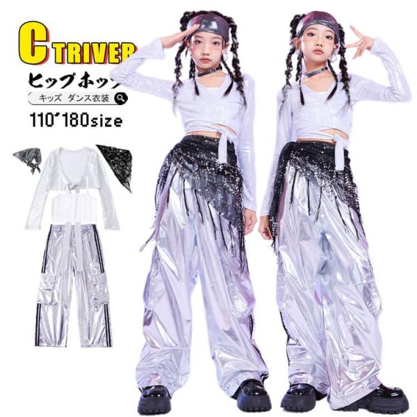 k-pop 衣装 キッズダンス衣装 セットアップ ヒップホップ キッズ へそ出し トップス カーゴパンツ シルバー ヒップスカーフ スパンコール 銀白 k-pop 衣装 韓国