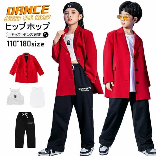 k-pop 衣装 赤 スーツ キッズダンス衣装 ヒップホップ 男の子 パンツ タンクトップ 男女 へそ出し キッズダンス衣装 トップス シャツ スーツ 長袖 女の子 チアダ