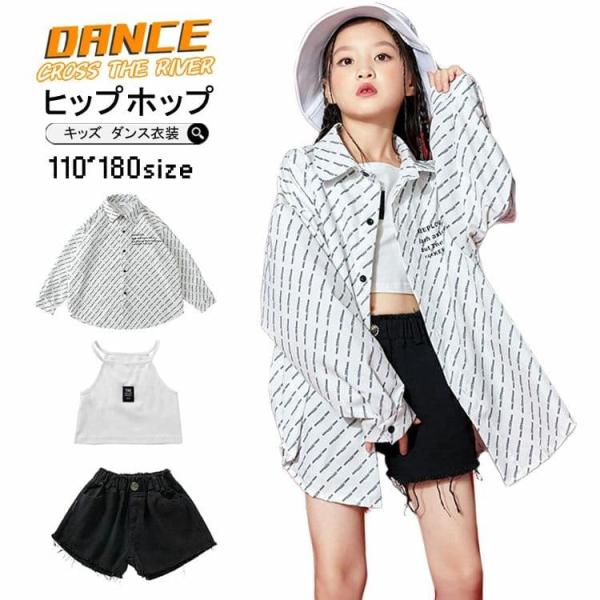 キッズダンス衣装 セットアップ へそ出し タンクトップ 白 半ズボン 柄シャツ トップス 長袖 黒 チアダンス チアガール 女の子 キッズ ダンス衣装 ヒップホップ