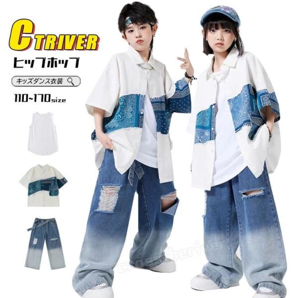 k-pop 衣装 白色 女の子 柄シャツ キッズ ダンス 衣装 セットアップ 青 デニムパンツ 半袖 ジャケット 花柄 ダメージ 破れた ジーンズ 白ベスト 青ズボン ヒップ