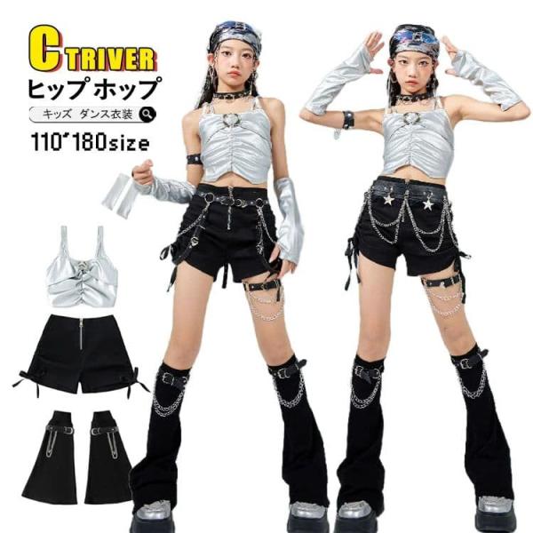 ダンス キッズ シルバー 衣装 へそ出し トップス 女の子 セットアップ 黒 短パンツ タンクトップ キャミソー 袖なし かっこいい 韓国 k-pop衣装 アイドル風 ガー