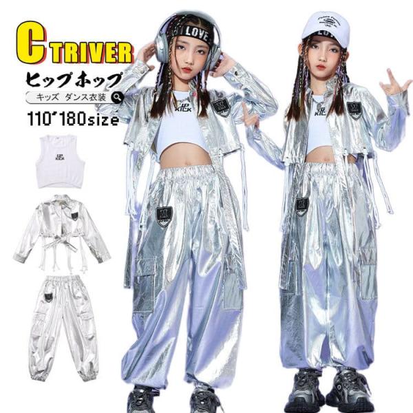 k-pop 衣装 シルバー キッズダンス衣装 セットアップ ヒップホップ コート 光沢 ミニ丈 ジャケット カーゴパンツ 銀色 へそ出し トップス ビスチェ 韓国 カコイ