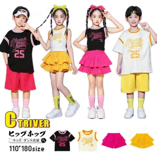 チアダンス 衣装 キッズ 小学生 キッズダンス衣装 セットアップ キャミソール チアガール 衣装 女の子 プリーツスカート 応援団 可愛い tシャツ 半袖 男の子 ハ