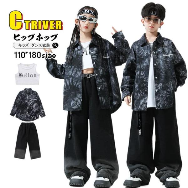 タイダイ染め 黒シャツ デニムパンツ キッズダンス衣装 セットアップ ヒップホップ シャツ 長袖 ワイドパンツ ヒップホップ 子供服 カッコイイ 男の子 女の子 k-