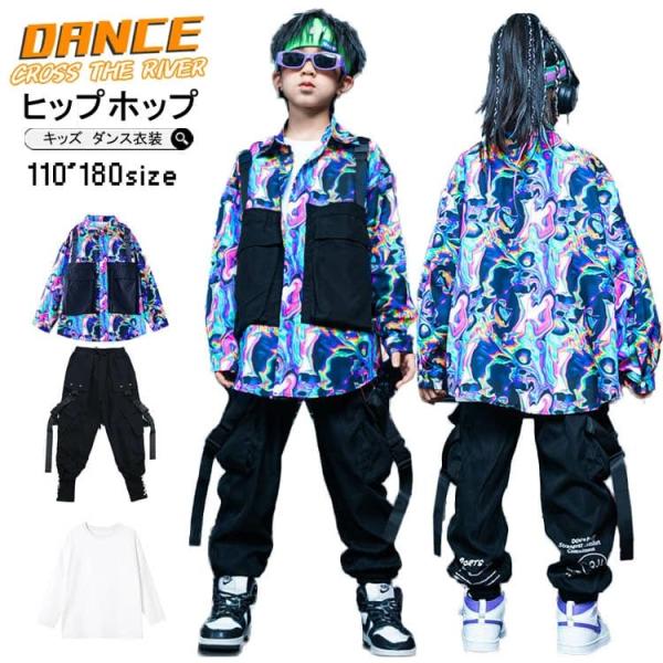 柄 シャツ キッズダンス衣装 セットアップ 黒 男女 パンツ 長袖 k-pop 衣装 ヒップホップ 男の子 ブラック チアガール チアダンス ジャズダンス ロング パンツ