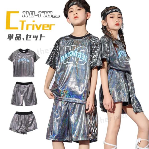 k-pop 衣装 チアダンス 衣装 キッズ 小学生 キラキラ シルバー キッズダンス衣装 スパンコール セットアップ チアガール 衣装 半袖 灰色 シャツ パンツ スカート