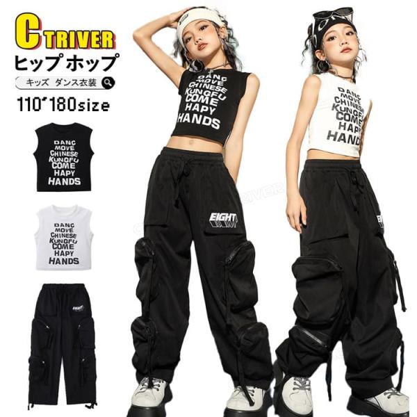 黒 白 キッズ ダンス衣装 セットアップ タンクトップ カーゴパンツ k-pop 衣装 へそ出し トップス ショート丈 袖なし ホワイト シャツ ヒップホップ アイドル衣