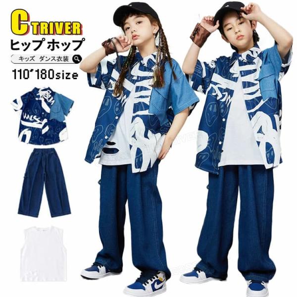 青 デニム パンツ キッズ ダンス衣装 セットアップ tシャツ 柄 ズボン タンクトップ k-pop 衣装 ロングパンツ ゆったり 男の子 女の子 男女 トップス ヒップホッ