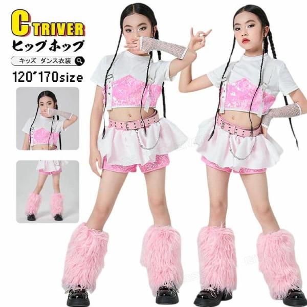 k-pop 衣装 ピンク チアダンス 衣装 キッズダンス衣装 セットアップ スパンコール キラキラ へそ出し ホワイト トップス 半ズボン 足カバー ヒップホップ 韓国