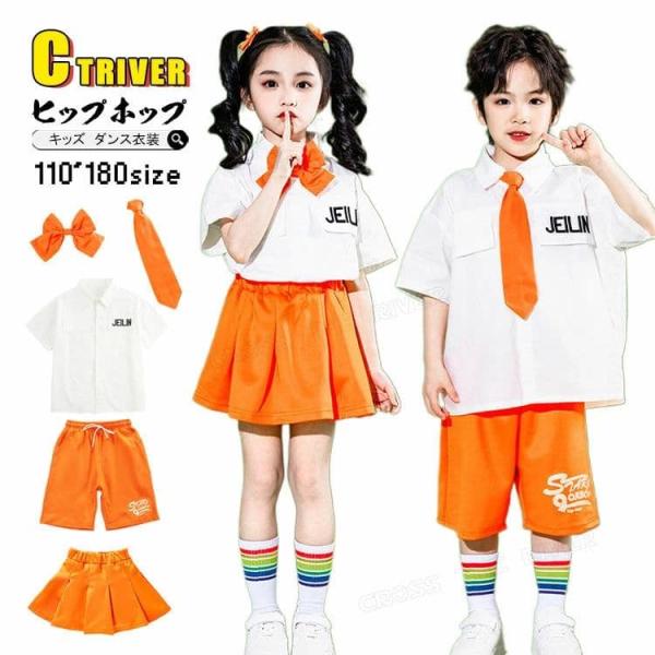 チアダンス 衣装 キッズ  小学生 応援団 可愛い オレンジ キッズ ダンス 衣装 セットアップ プリーツスカート 女の子 男の子 ハーフパンツ シャツ 半袖 白 リボ