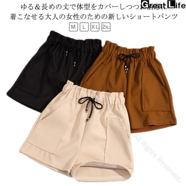 ウエストゴム パンツ ズボン サイドポケット ボトムス 冬 ショートパンツ ハーフパンツ ブラウン ハイウエスト 秋 制服 紐 フェイクウール 無地 レディース スカ