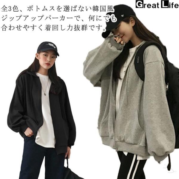 着痩せ ジップアップ レディース フード付き 薄手 フードパーカー 春秋 長袖 着回し スウェット パーカー ゆったり おしゃれ 韓国ファッション 通勤 通学 カジュ