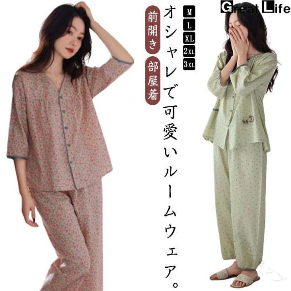 長袖 レディース 秋 春 パジャマ 前開き シャツ 柔らかい コットン 肌に優しい 通気性 上下セット セットアップ ゆったり ダブル ズボン 大人 マタニティ チェッ