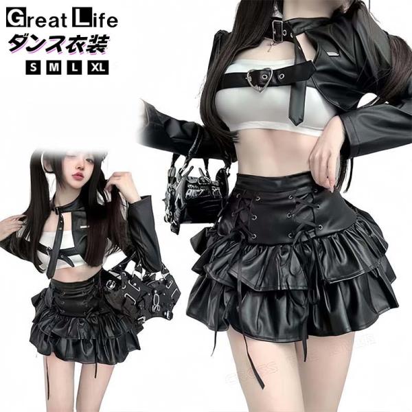 黒 k-pop 衣装 レディース ダンス衣装 セットアップ アイドル 衣装 ジャケット スカート ヒップホップ カッコイイ ジャズダンス ステージ衣装 可愛い 大人 ダン