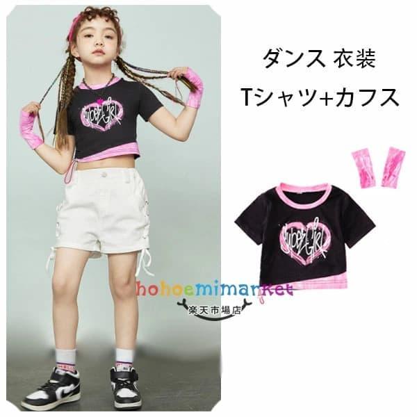 ダンス衣装 女の子 半袖 Tシャツ へそ出し 普段着 ダンスウェア ヒップホップ キッズ 舞台 団体服 演出服 ガールズ ブラック Tシャツ ハート柄 可愛い プリント