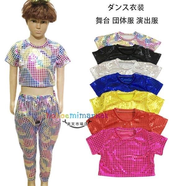 ダンス衣装 スパンコール トップス おしゃれ 子供 大人 ショート丈 Tシャツ 女の子 男の子 レディース メンズ 舞台 団体服 演出服 ぴかぴか 半袖 応援団 社交ダ