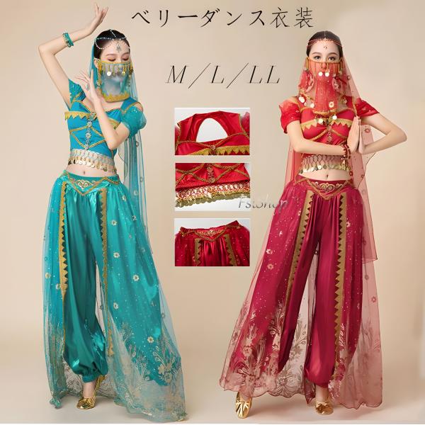 ダンス衣装ベリーダンス衣装 レディース ステージ衣装セットアップ