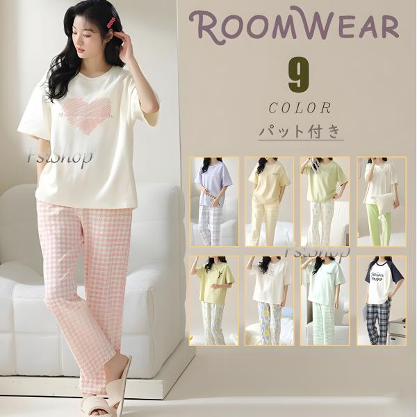 パジャマ上下セット部屋着ルームウェア レディースナイトウェアパジャマ半袖Ｔシャツ トップス 長パンツ 2点セット秋シンプル プリント チェック柄ゆったり花柄