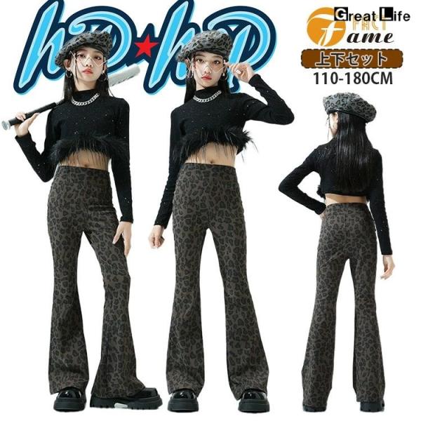 黒 スパンコール ダンス衣装 子供服  キッズダンス 女の子 ブラック キラキラ タッセル レオパード パンツ 豹柄 ズボン ヒップホップ 団体服 発表会 練習着 応援