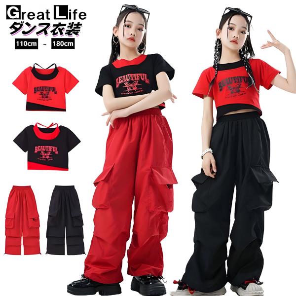 赤 黒 キッズ ダンス衣装 セットアップ おしゃれ 女の子 かっこいい