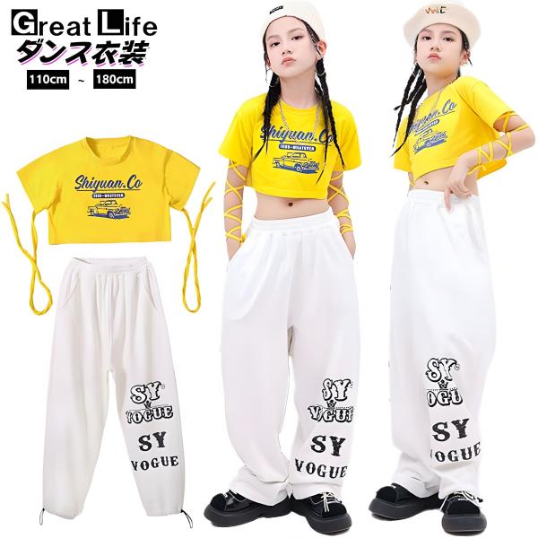 黄色 ショート丈 トップス 半袖 女の子 jazz チア チアガール 韓国 k-pop キッズ ダンス衣装 セットアップ おしゃれ ゆったり ぴったり へそ出し Tシャツ ホワイ