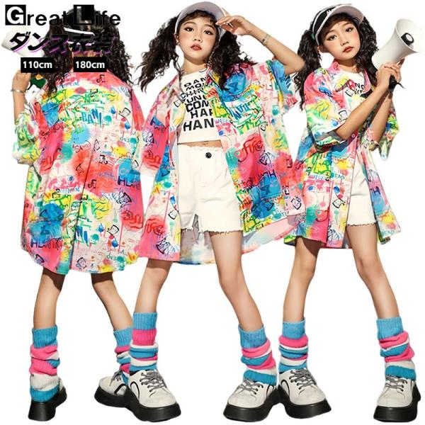 短納期 チア チアガール 韓国 k-pop 総柄 虹色 柄シャツ キッズ ダンス衣装 セットアップ おしゃれ 半袖 カジュアルシャツ トップス シャツ 女の子 かっこいい