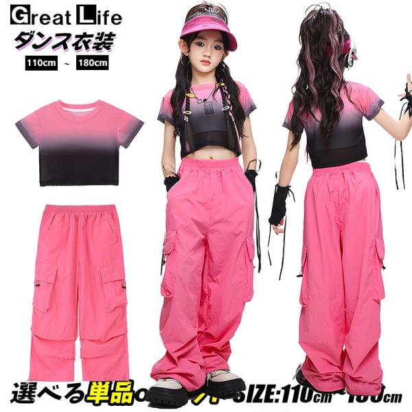 鮮やか ピンクから黒へ グラデーション ショートｔシャツ 女の子 ショート丈 メッシュトップス へそ出し 透け感 キッズダンス衣装 セットアップ ヒップホップ チ